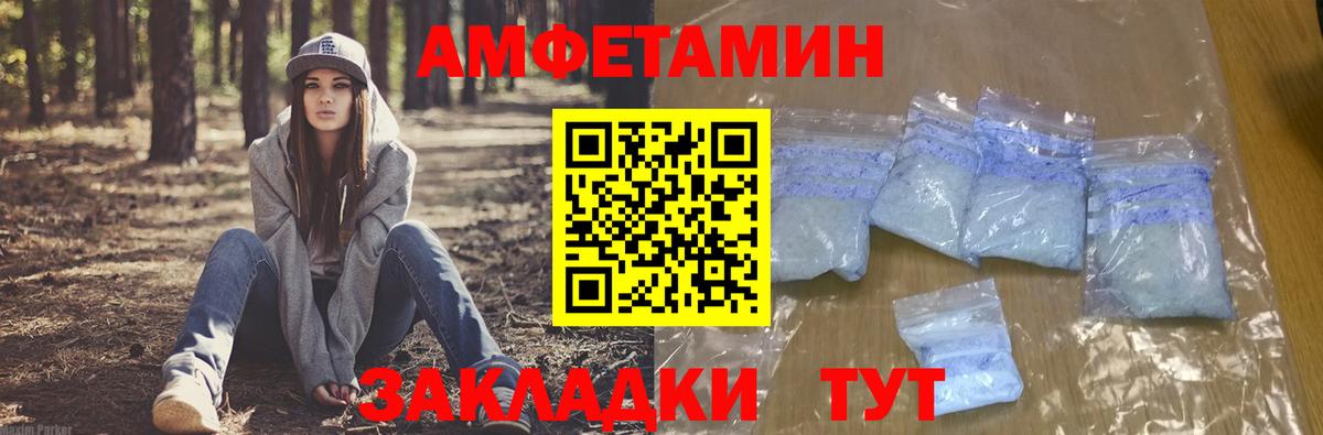 Амфетамин VHQ  Амфетамин  Amphetamine  Усинск  Вход с VPN 
