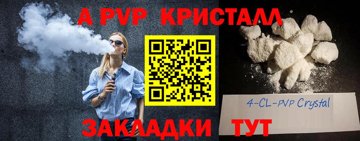 Alfa_PVP мука  A-PVP VHQ  Вход с VPN  Усинск  А ПВП VHQ 