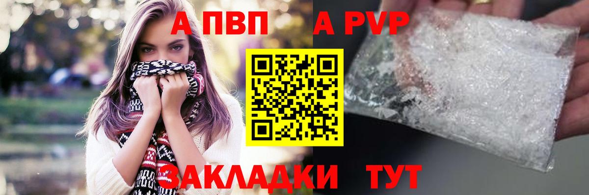 Альфа ПВП СК Усинск