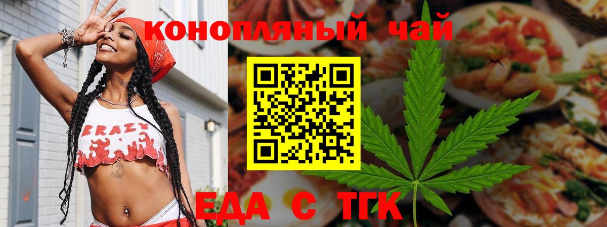 Усинск  Еда ТГК марихуана  Вход с VPN 