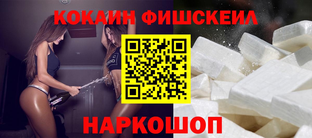КОКАИН Боливия  КОКАИН Перу  Вход с VPN  Усинск 