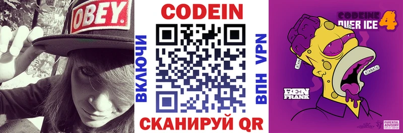 где купить наркоту  Усинск  Кодеин напиток Lean (лин) 