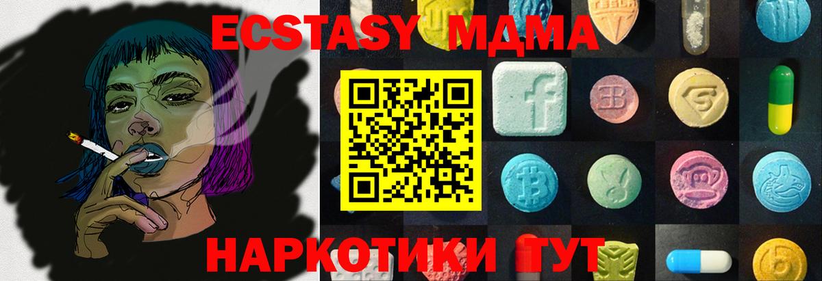 где можно купить   Вход с VPN  ОМГ ОМГ   Усинск  Экстази XTC  Экстази  Экстази круглые 