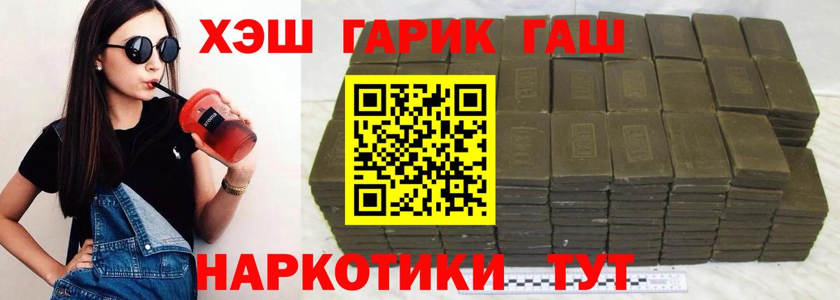 Гашиш Cannabis  Гашиш  цена   Вход с VPN  Гашиш убойный  Усинск 