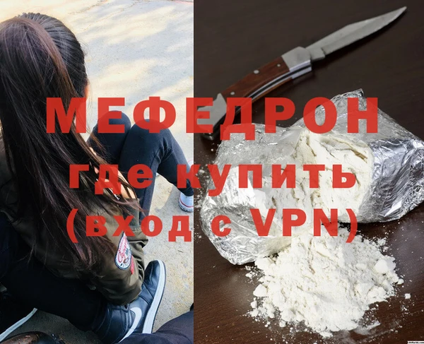 мефедрон Каменка
