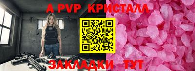 a pvp Ливны