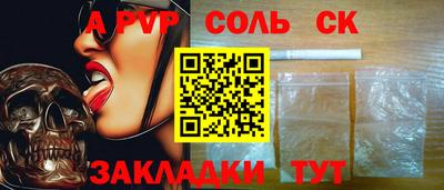 a pvp Ливны