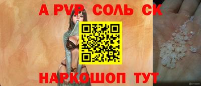a pvp Ливны