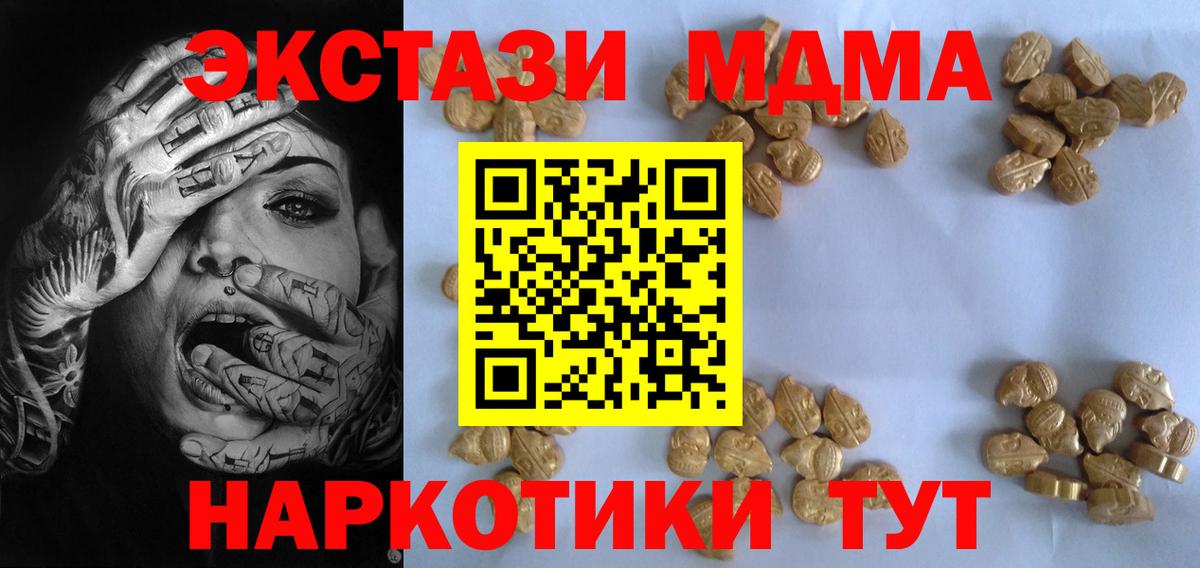 МДМА Molly Усинск