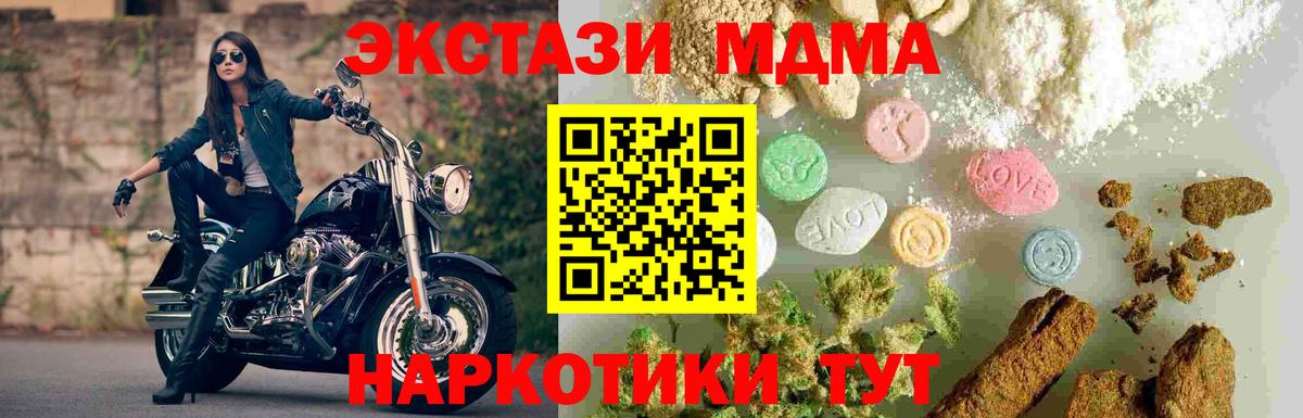 MDMA кристаллы  Вход с VPN  МДМА кристаллы  MDMA  Усинск 