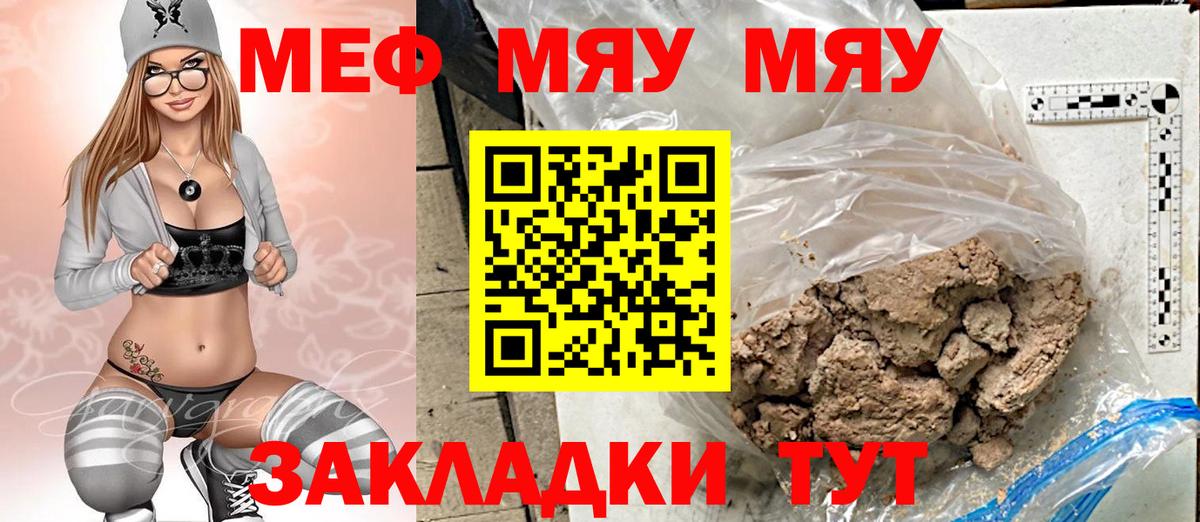 Усинск  Меф mephedrone  МЕФ 4 MMC  МЯУ-МЯУ  Вход с VPN  Мефедрон 