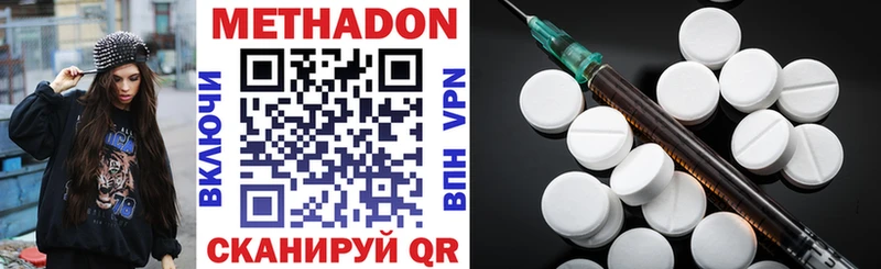 Метадон белоснежный  Усинск 