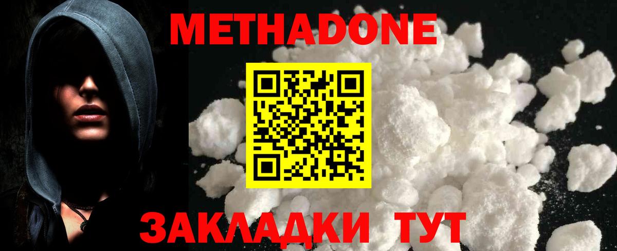 Усинск  МЕТАДОН methadone  дарк нет какой сайт  МЕТАДОН methadone  Вход с VPN 