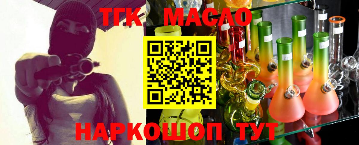 Дистиллят ТГК вейп  Вход с VPN  Усинск  ТГК THC oil 