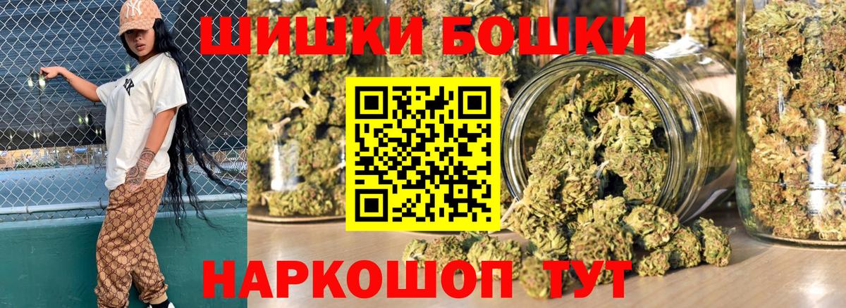 Бошки Шишки OG Kush Усинск